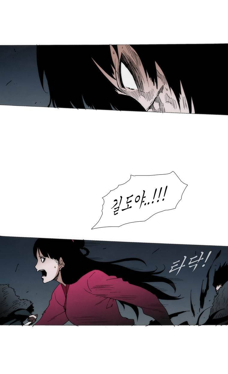 외발로 살다 105화 10