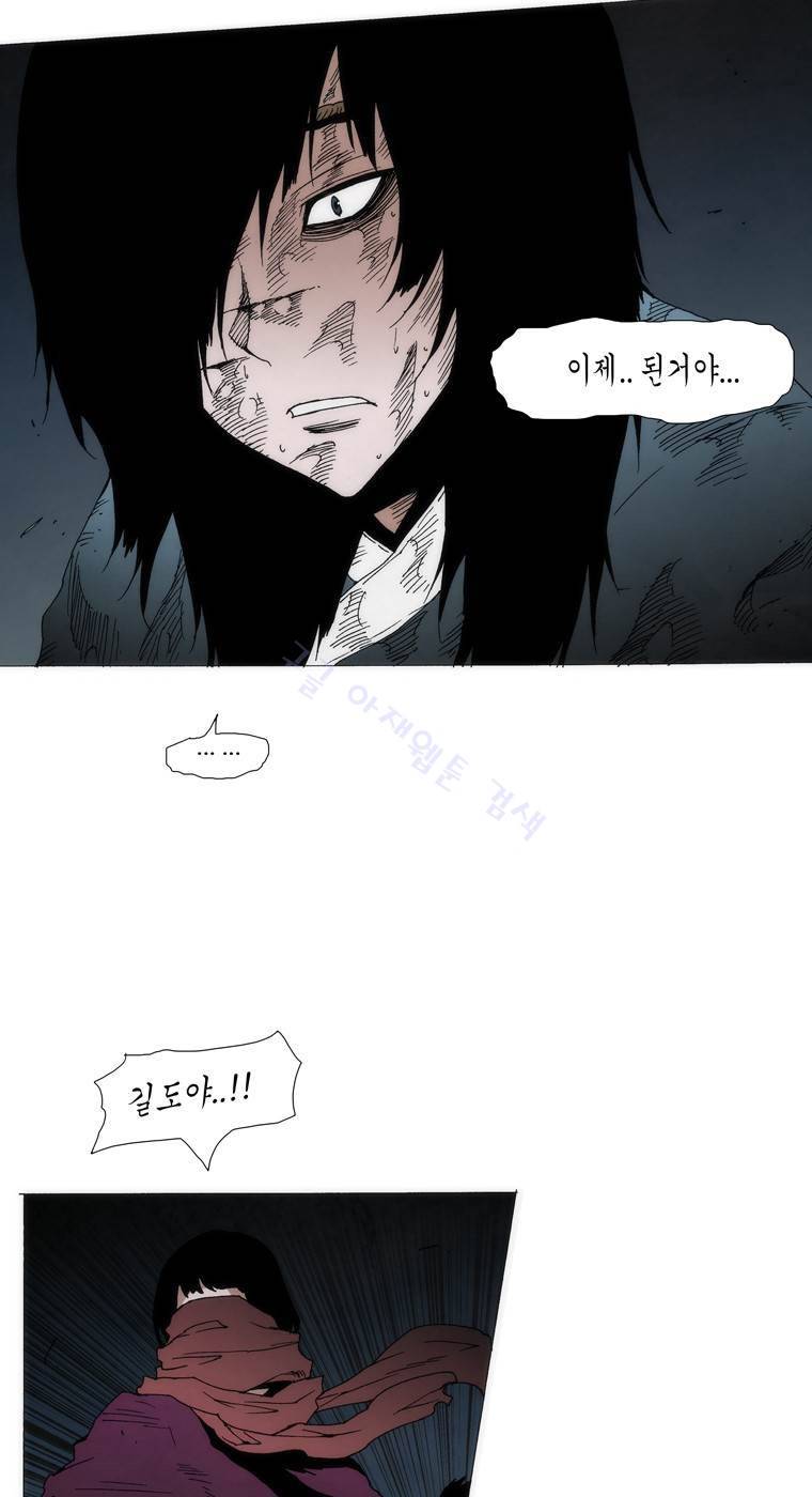외발로 살다 105화 12