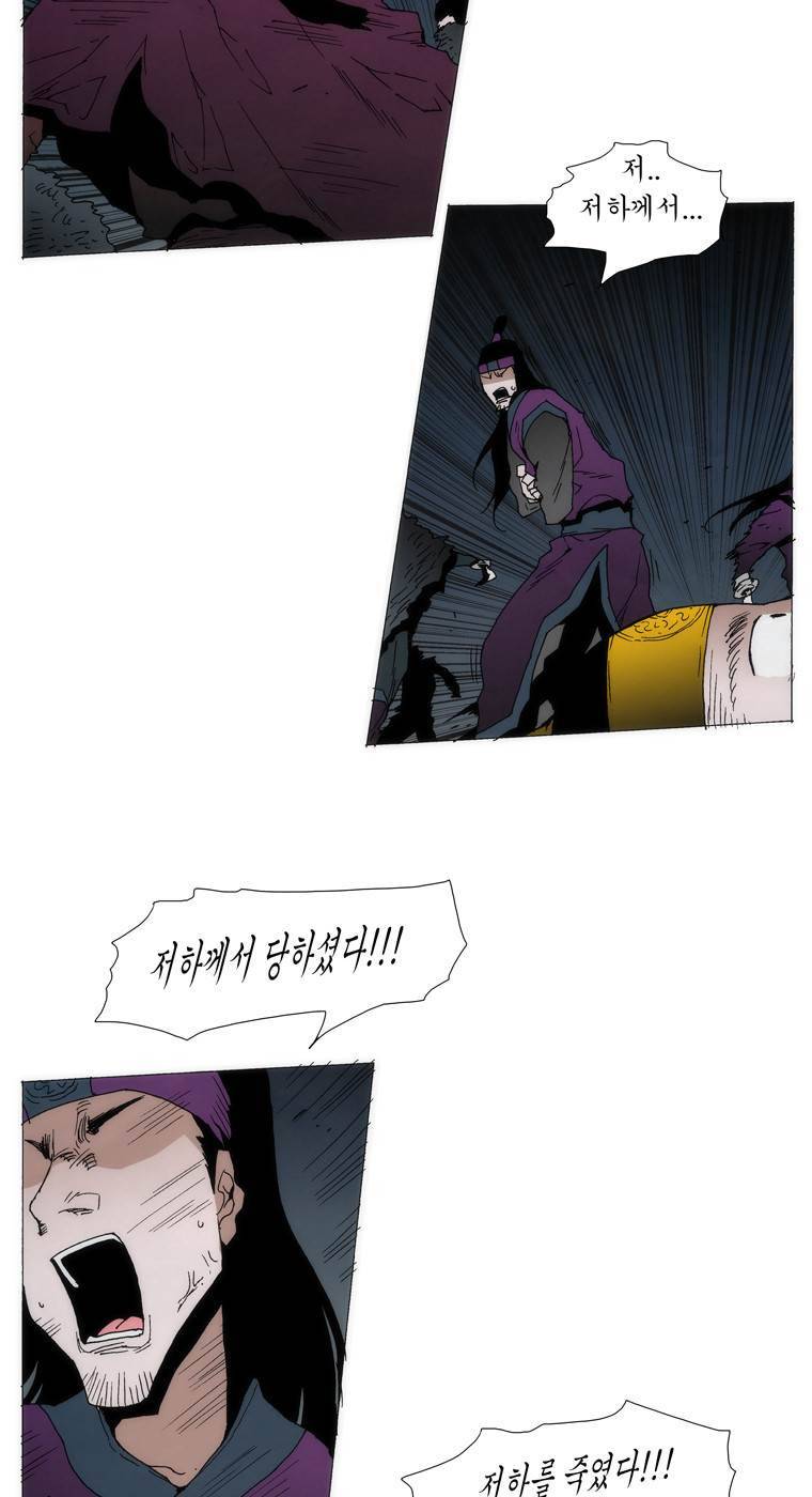 외발로 살다 105화 13