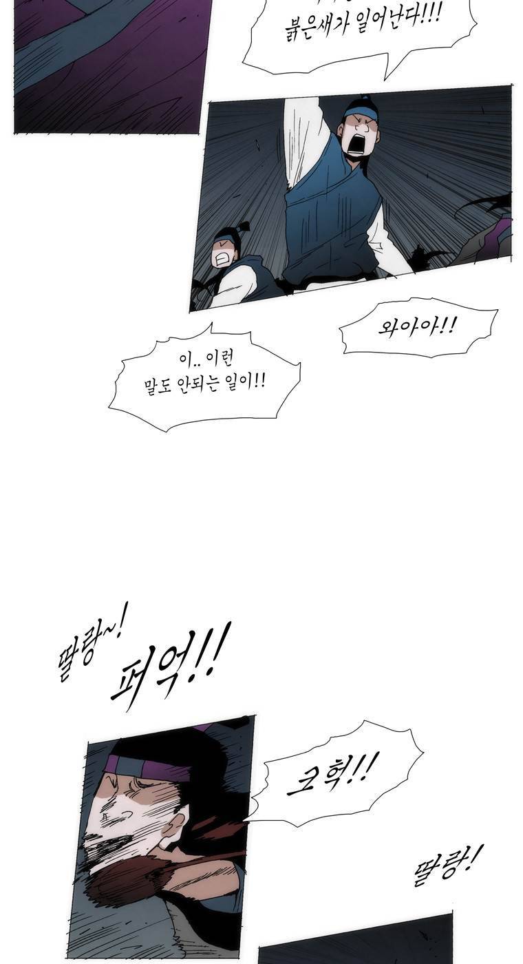 외발로 살다 105화 14