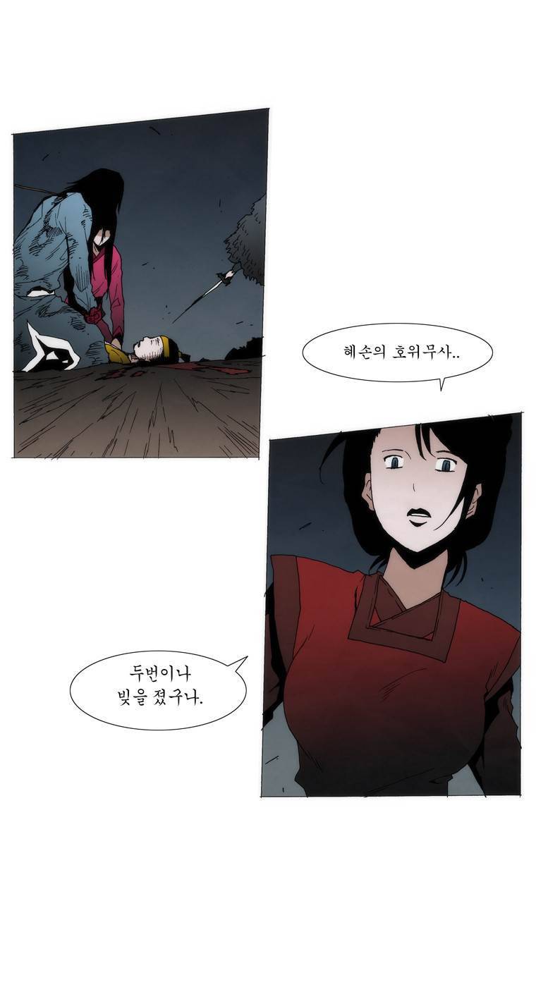 외발로 살다 105화 17