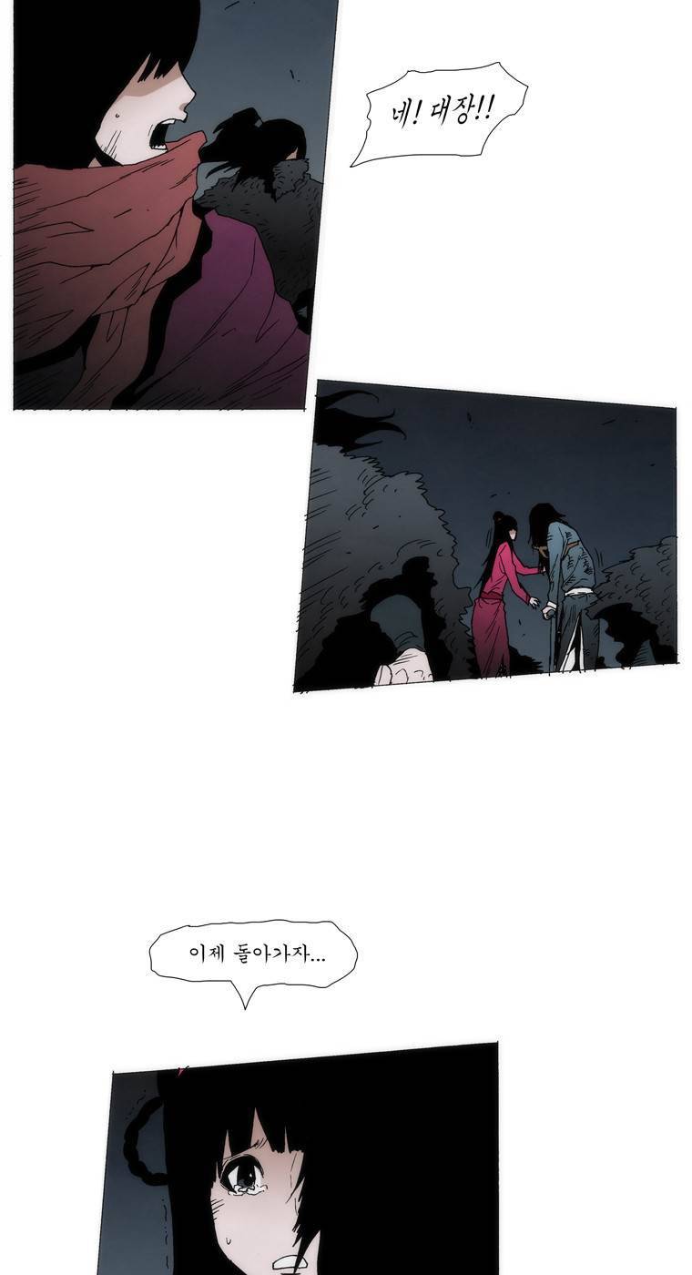 외발로 살다 105화 19
