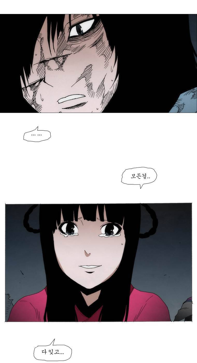 외발로 살다 105화 21