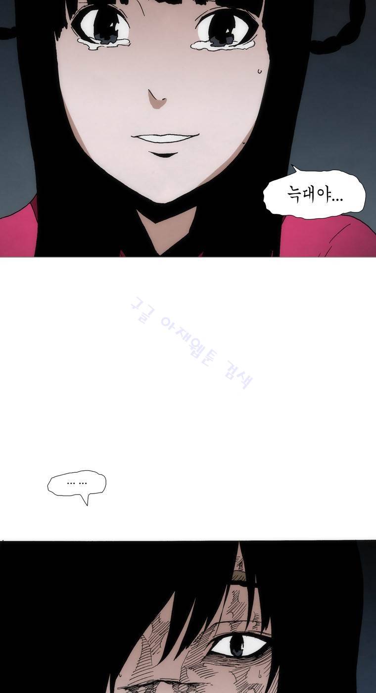 외발로 살다 105화 24