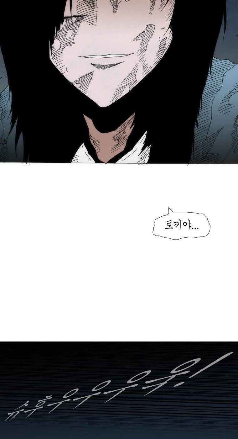 외발로 살다 105화 25