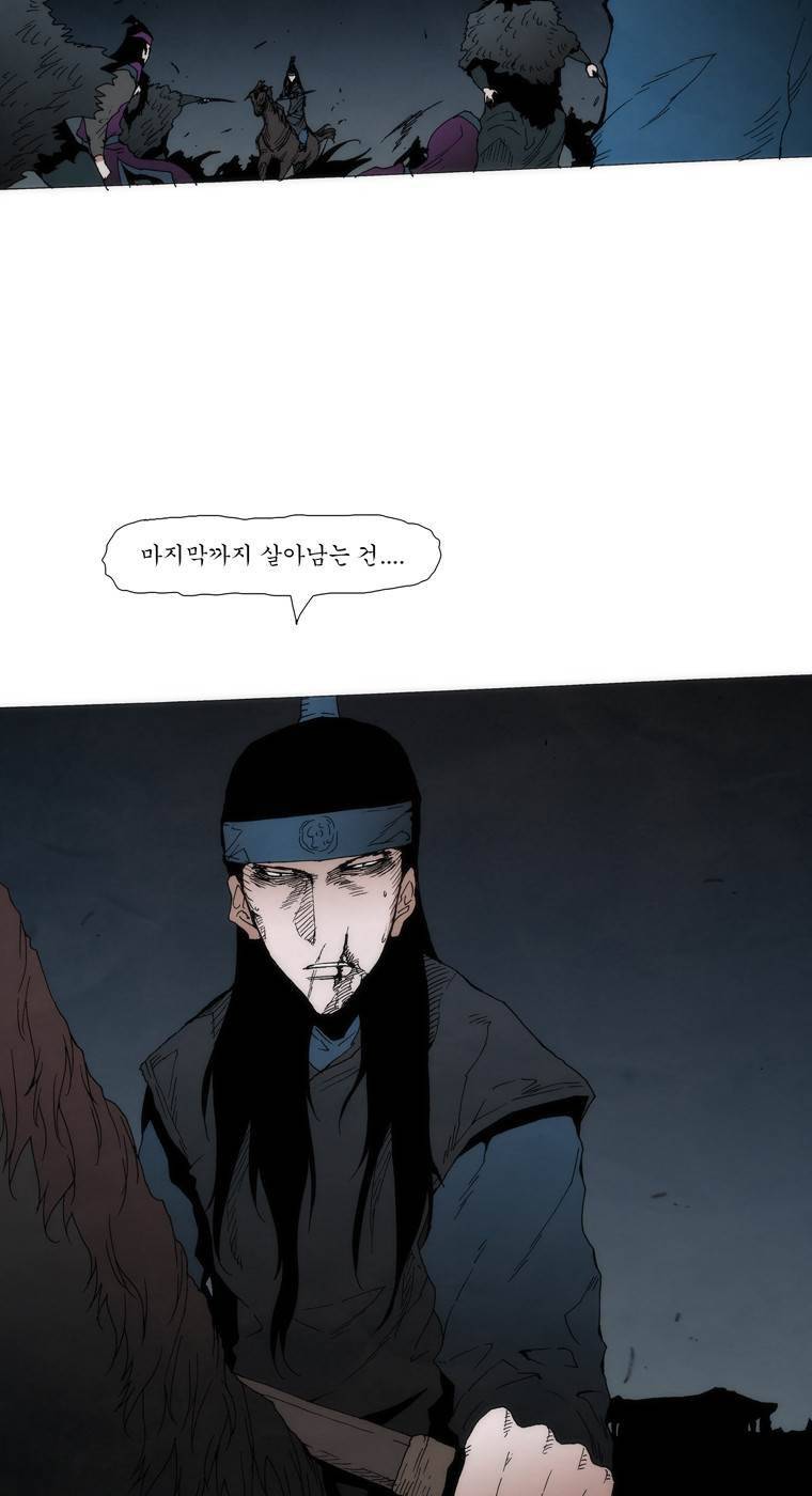 외발로 살다 105화 31