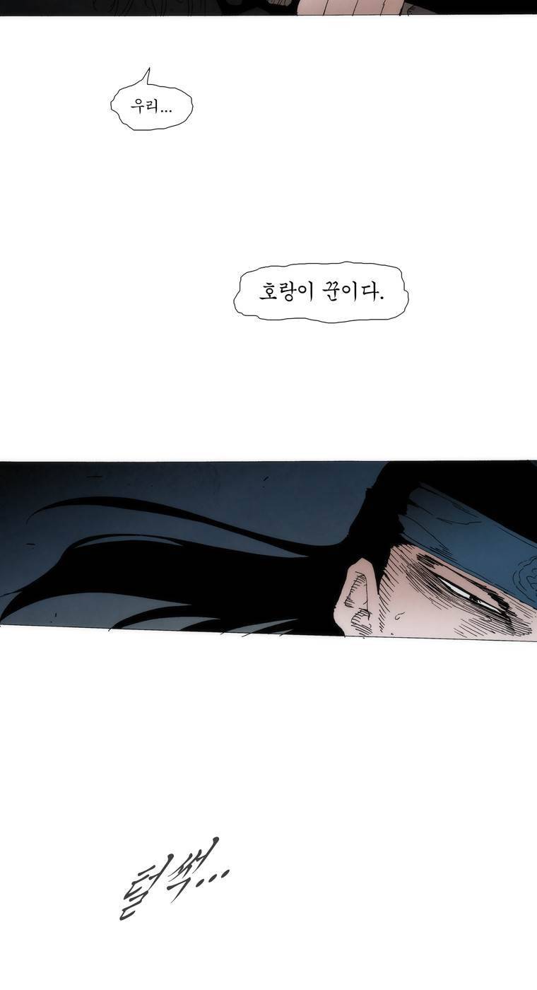 외발로 살다 105화 32
