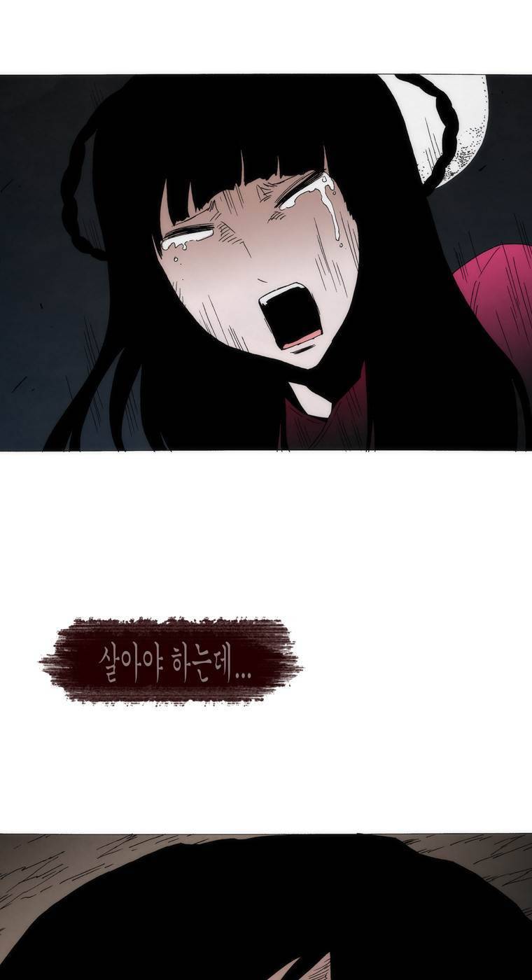 외발로 살다 105화 46