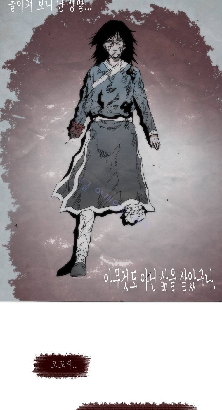 외발로 살다 105화 48