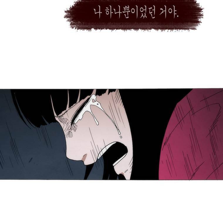 외발로 살다 105화 49
