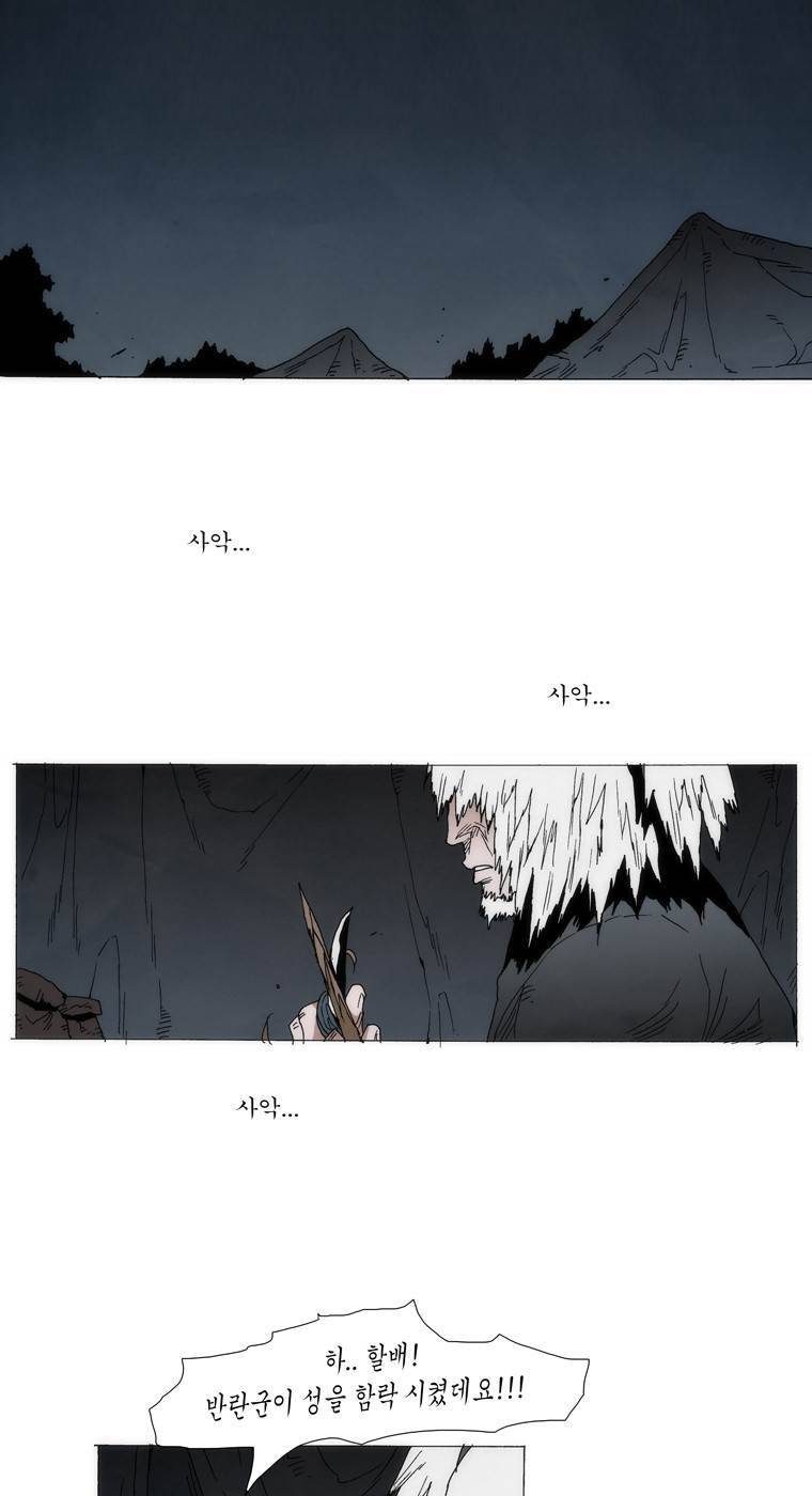 외발로 살다 105화 53