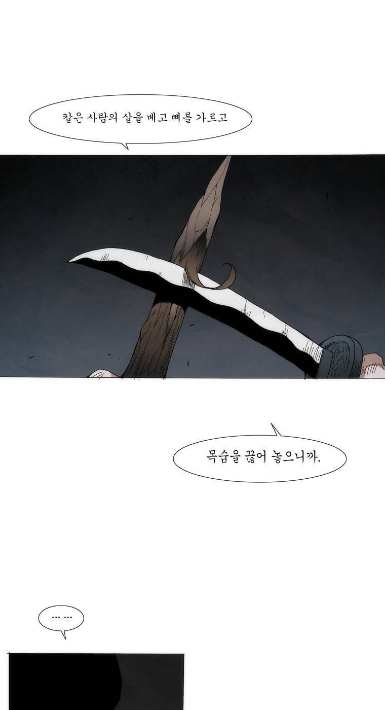 외발로 살다 105화 56