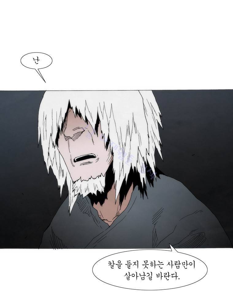 외발로 살다 105화 60