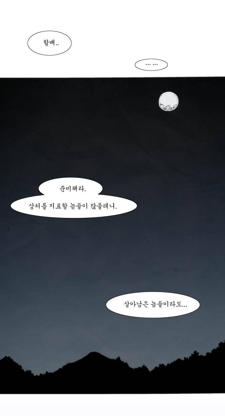 외발로 살다 105화 61