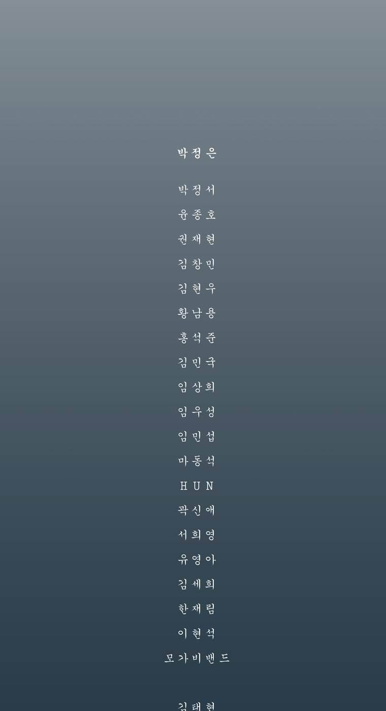 외발로 살다 105화 63