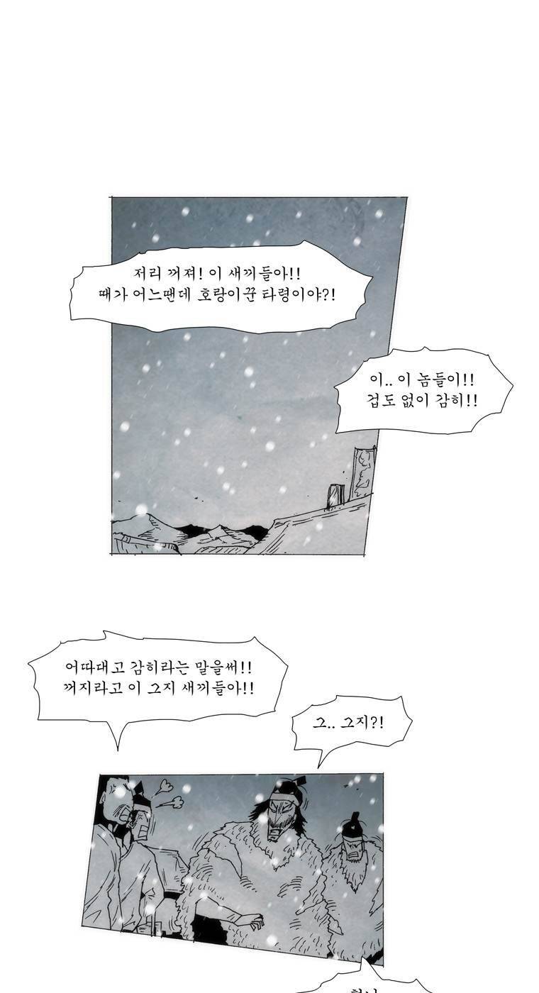 외발로 살다 105화 70