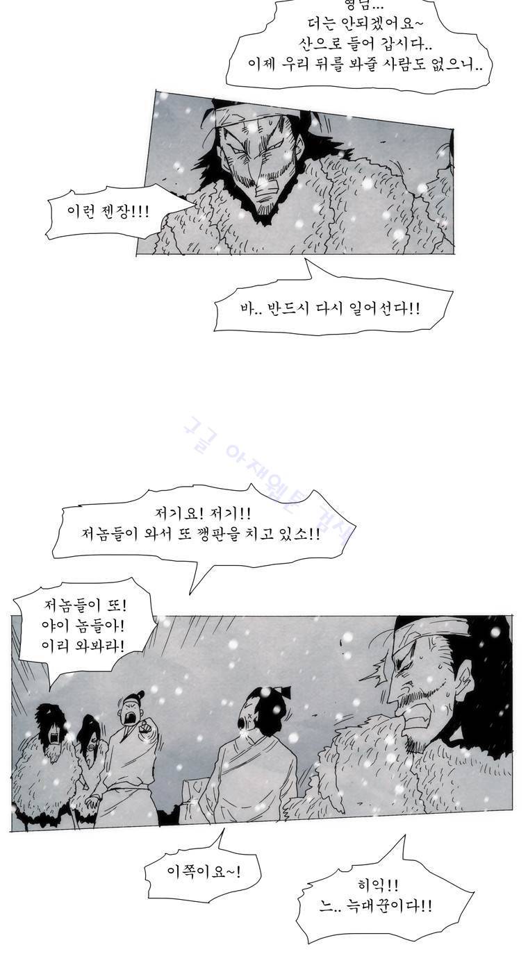 외발로 살다 105화 71