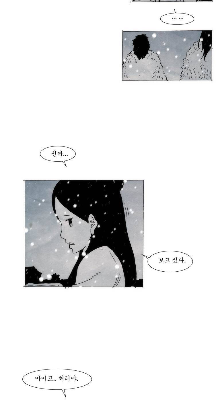 외발로 살다 105화 74