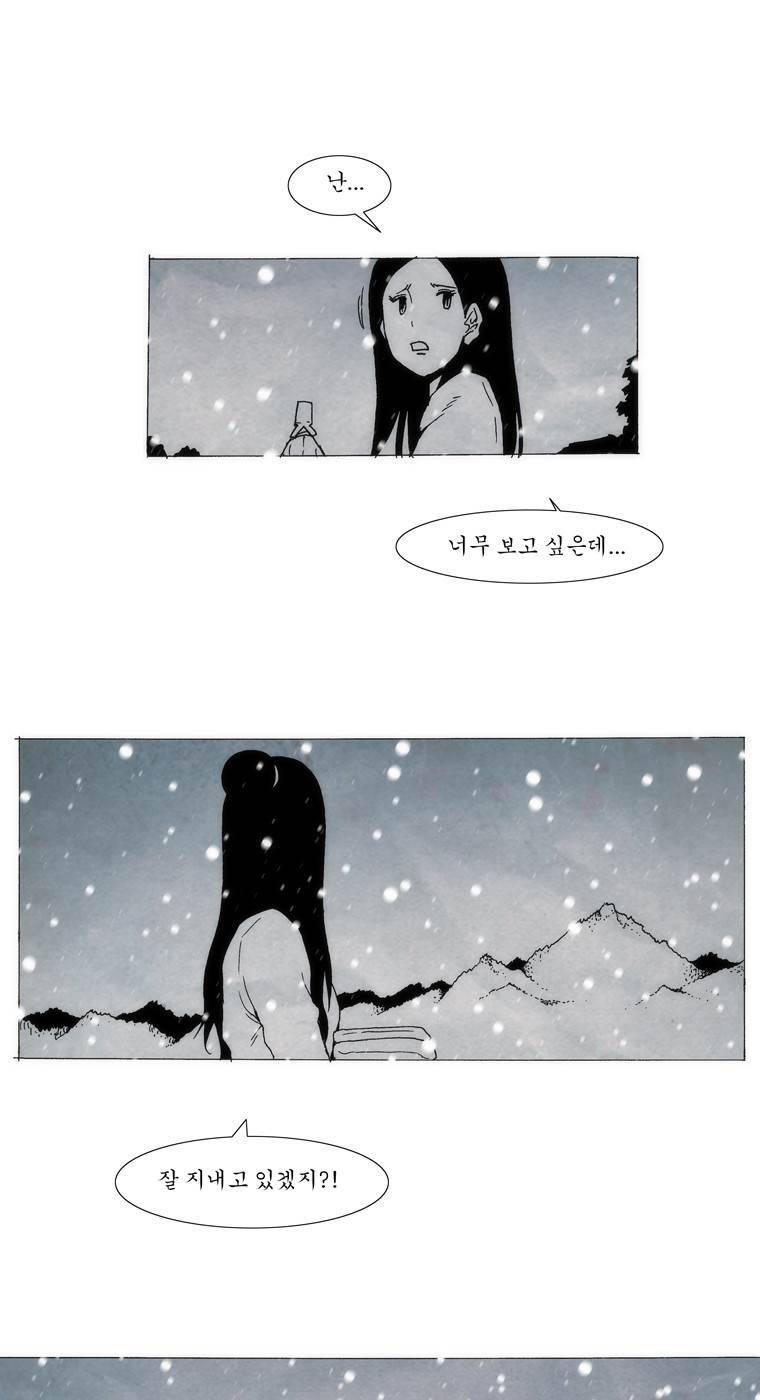외발로 살다 105화 76