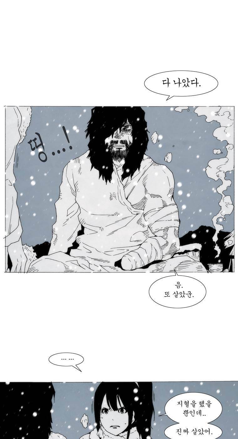 외발로 살다 105화 80