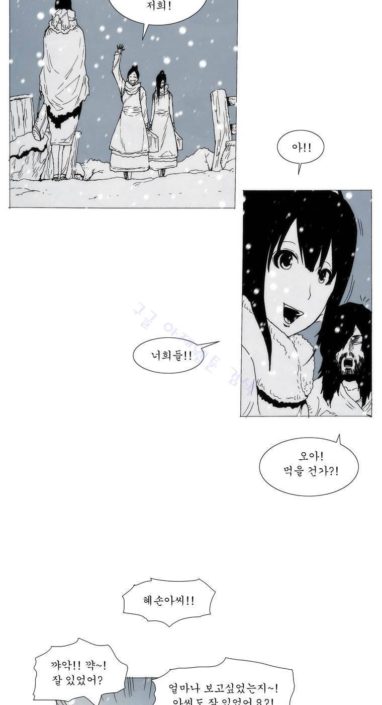 외발로 살다 105화 84