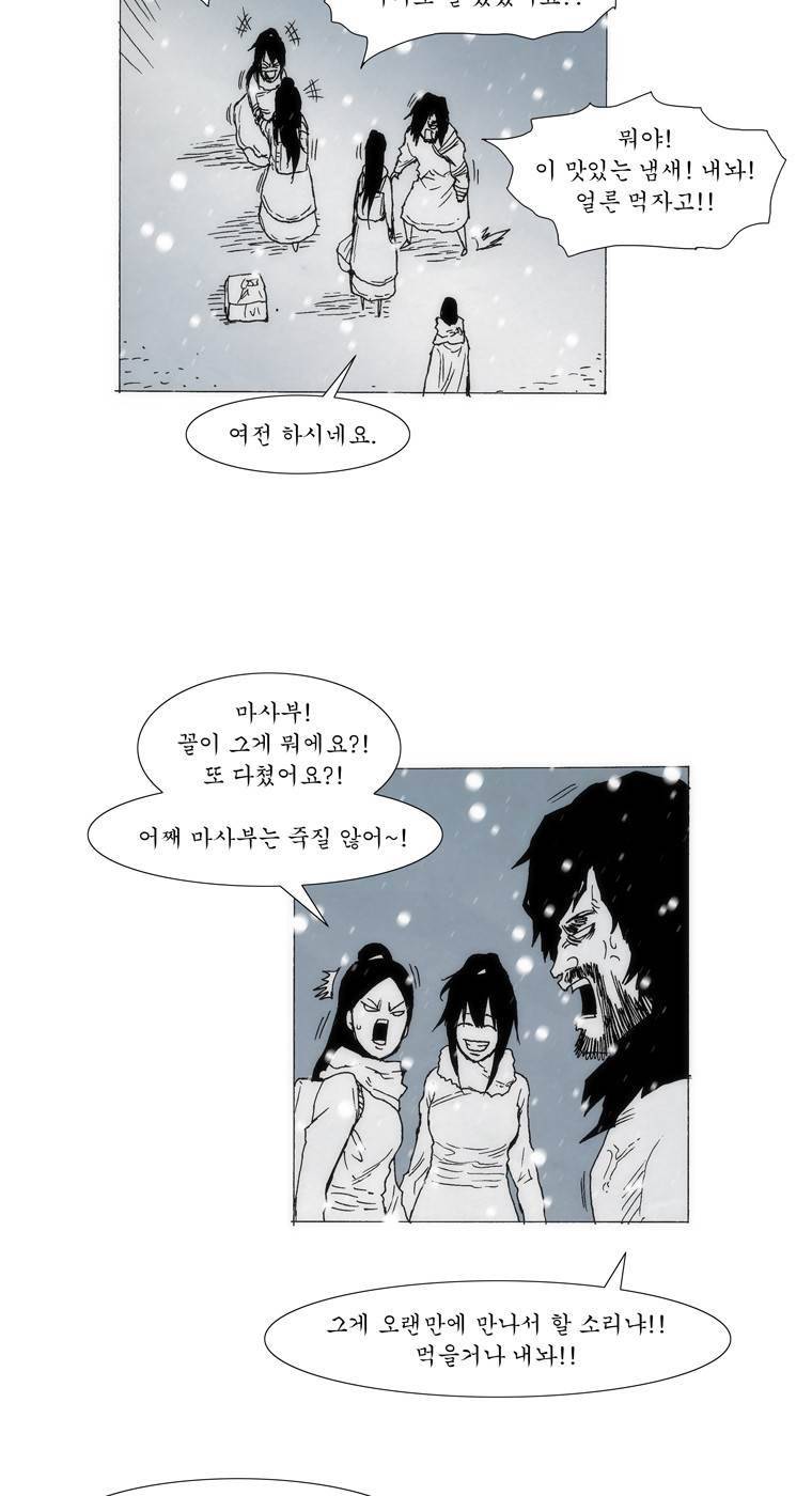 외발로 살다 105화 85