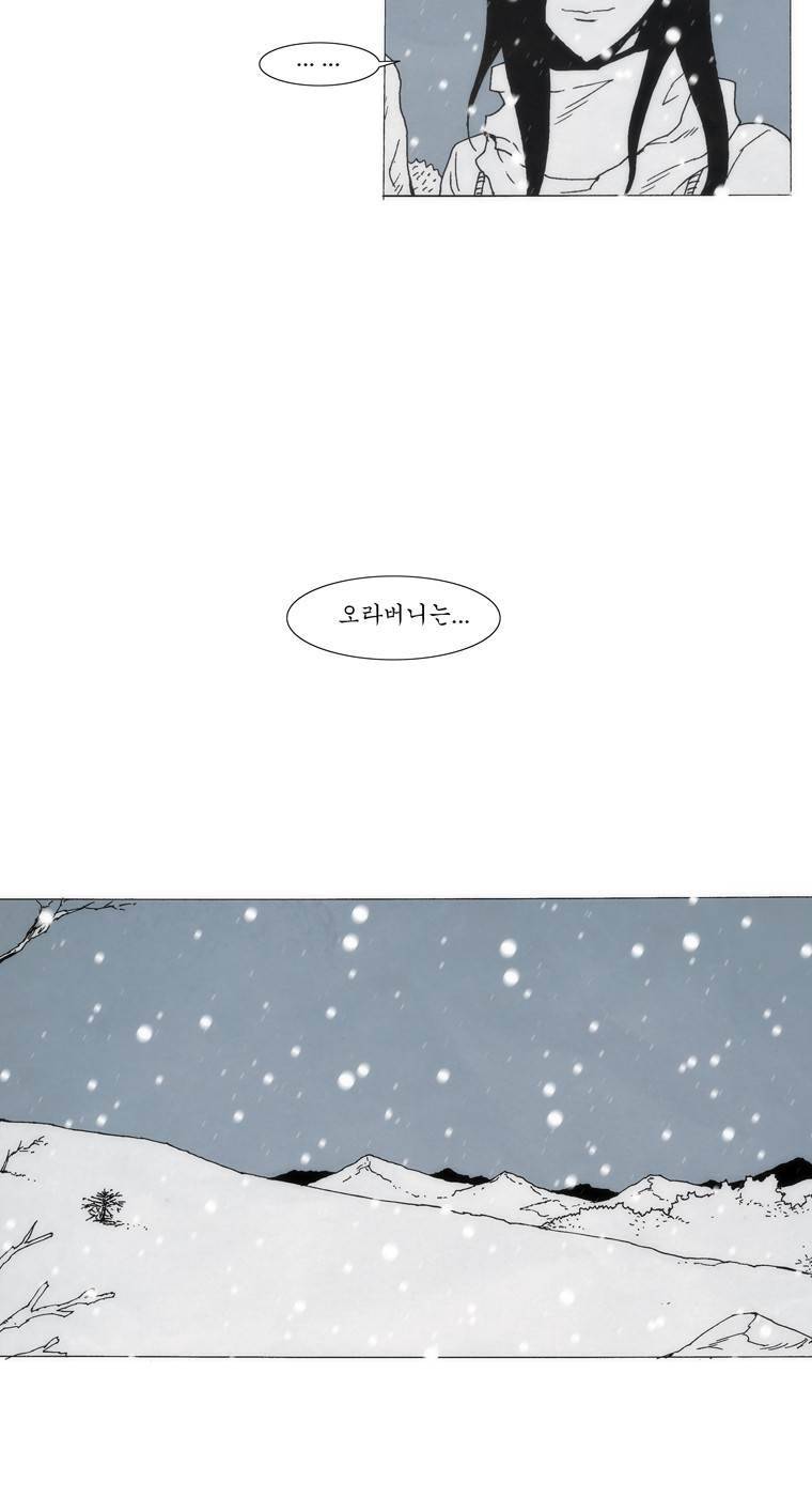 외발로 살다 105화 87