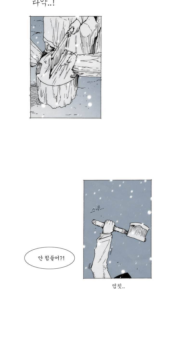 외발로 살다 105화 91