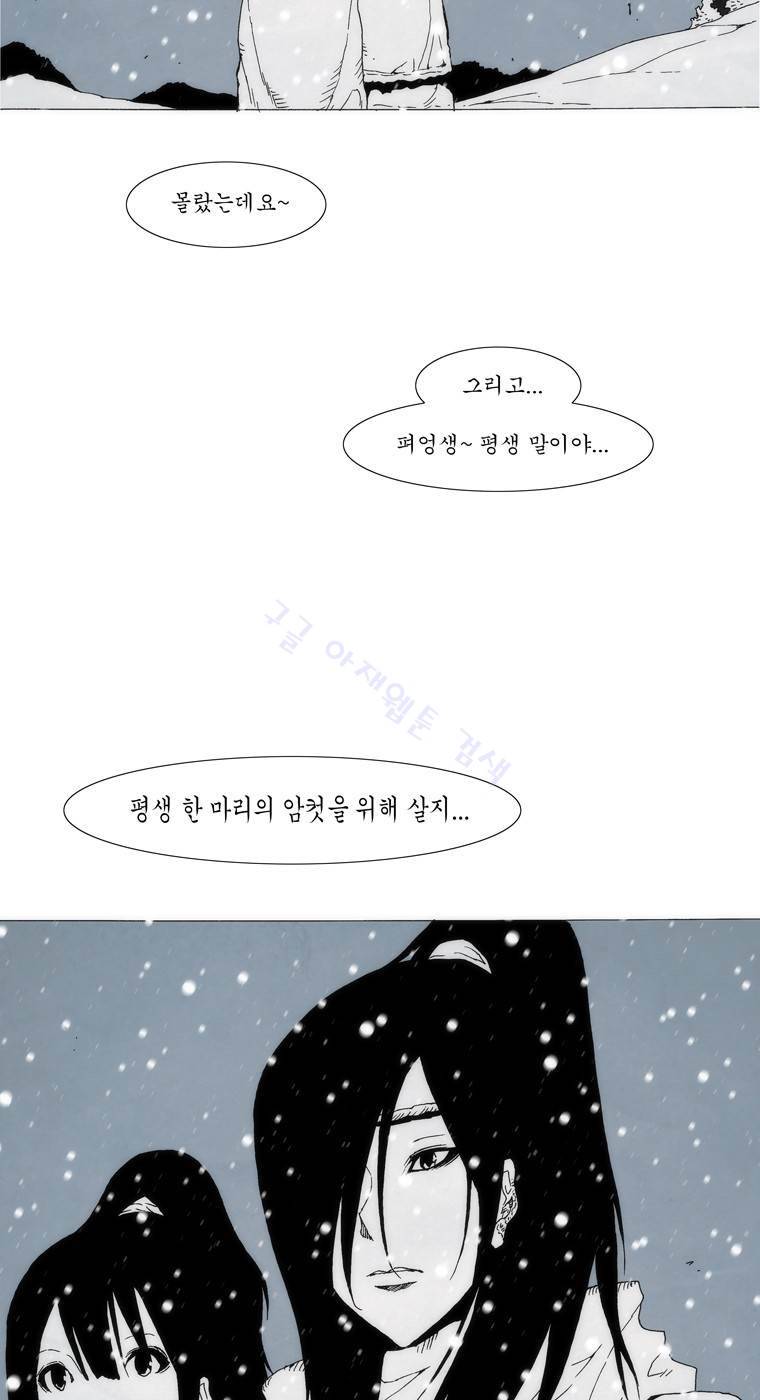 외발로 살다 105화 96