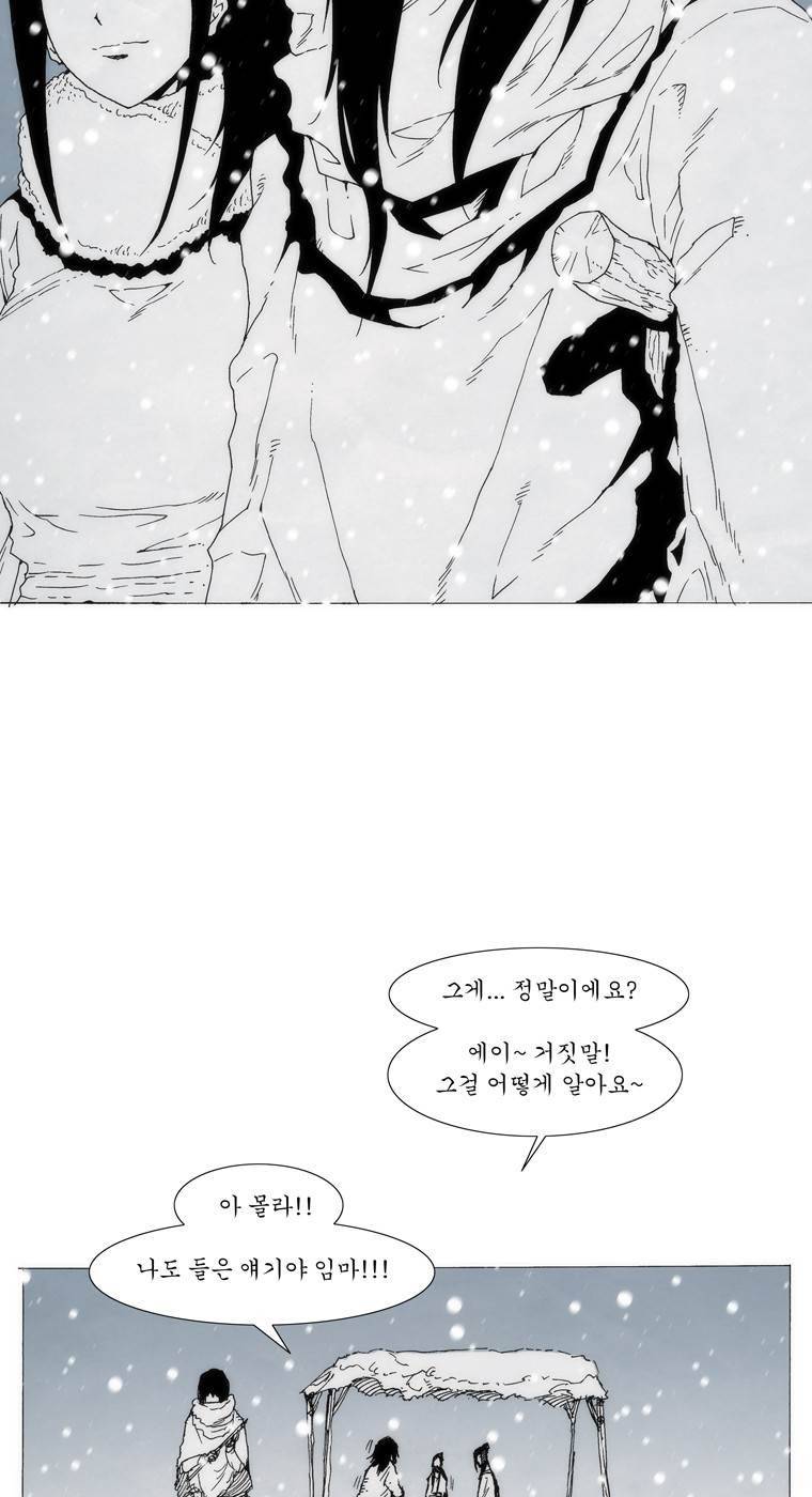 외발로 살다 105화 97
