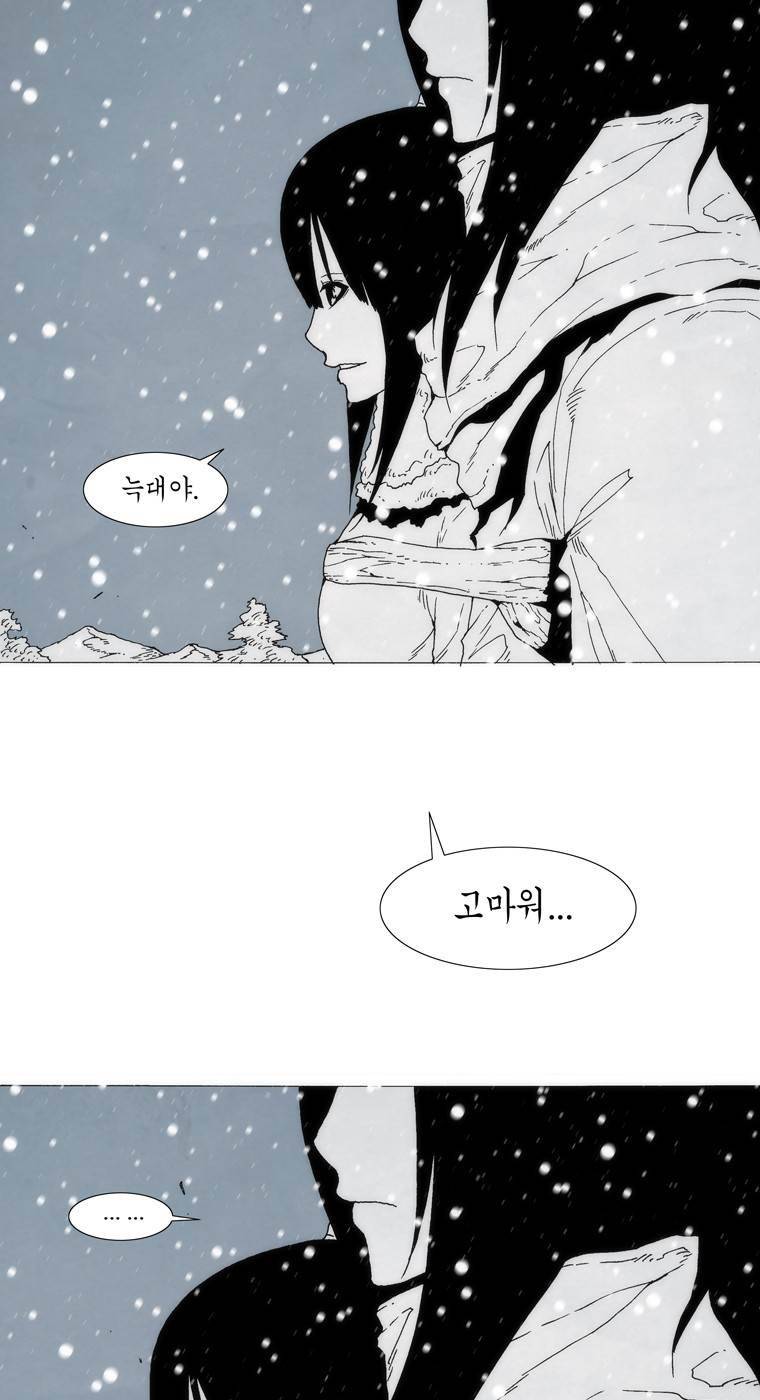 외발로 살다 105화 101