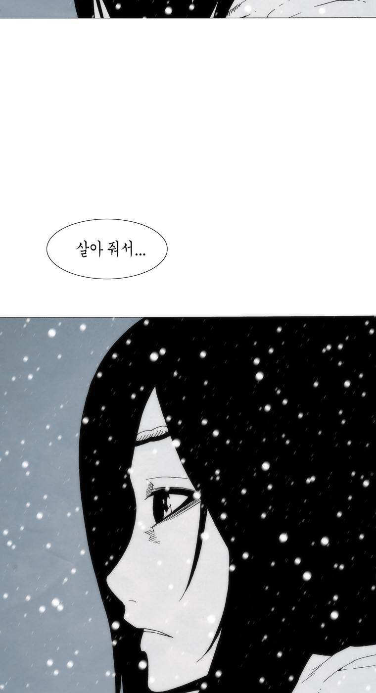 외발로 살다 105화 102
