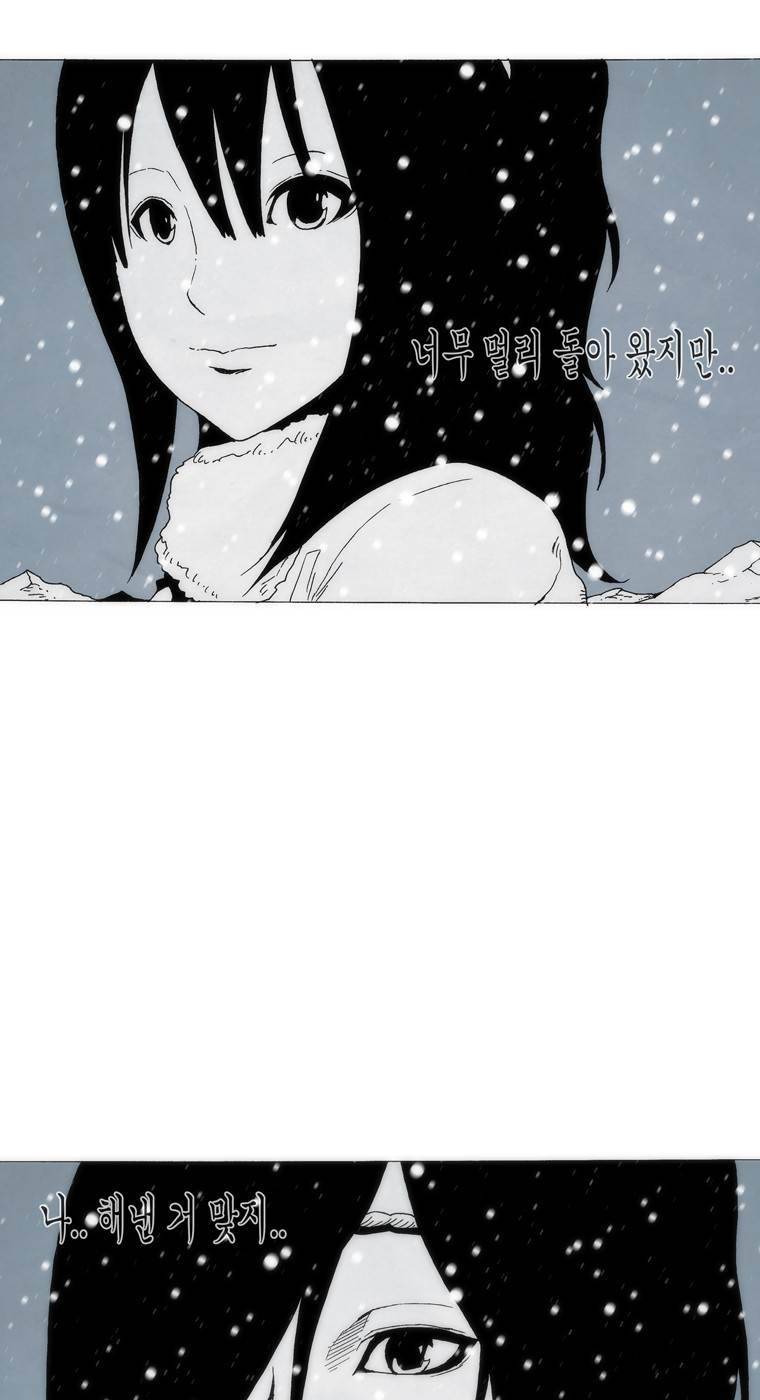 외발로 살다 105화 106