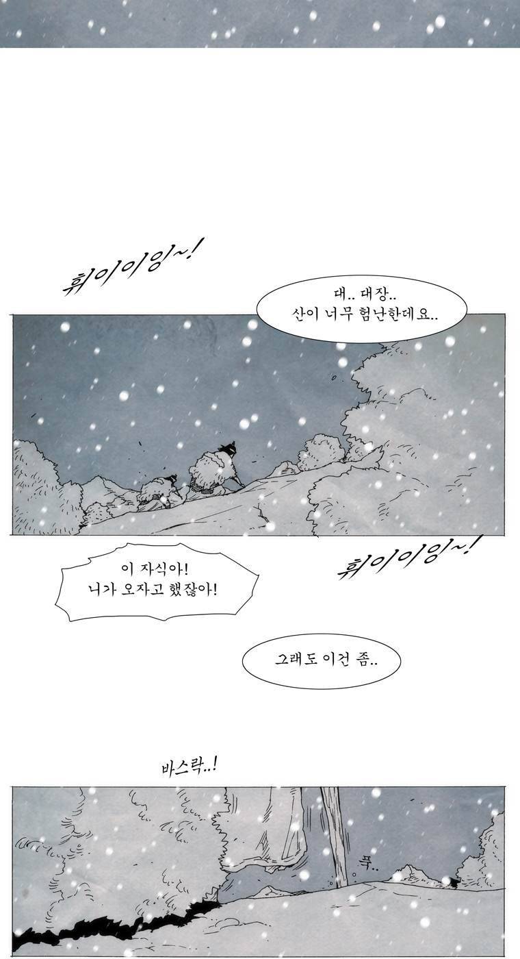 외발로 살다 105화 111