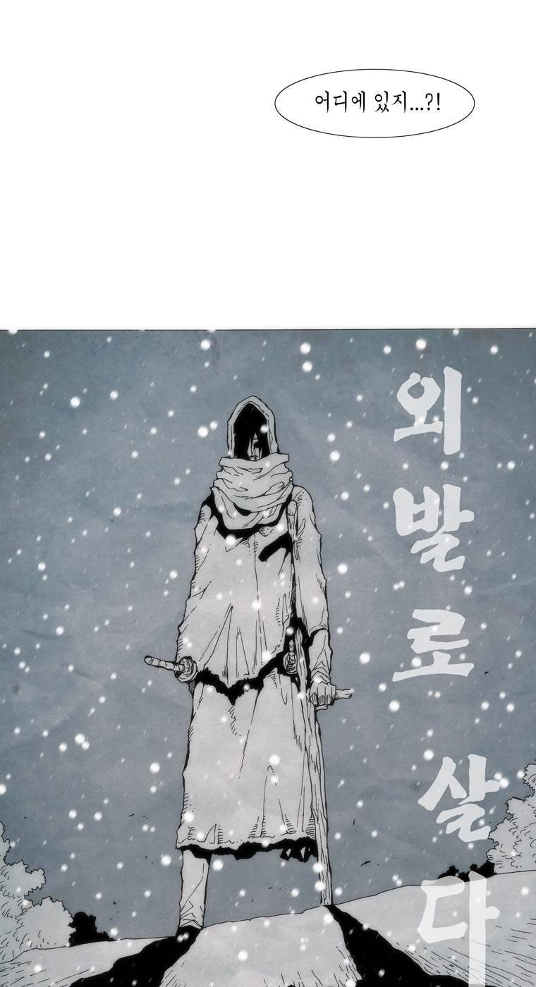 외발로 살다 105화 114