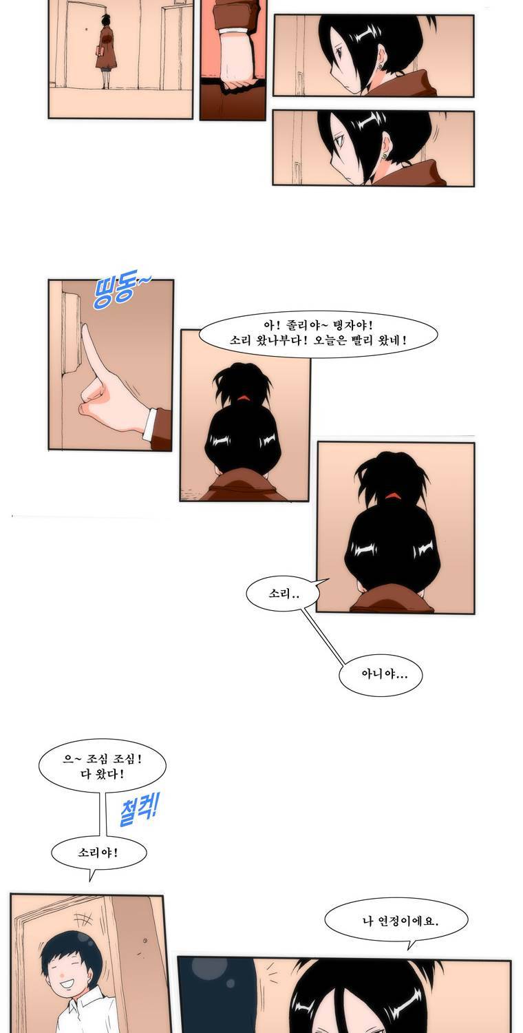 보지 못하고 듣지 못하고 사랑해 8화 2