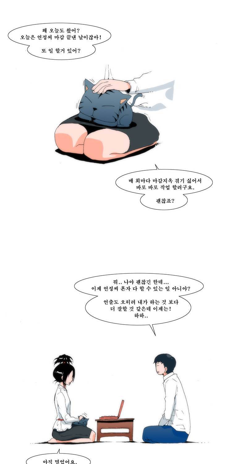 보지 못하고 듣지 못하고 사랑해 8화 4