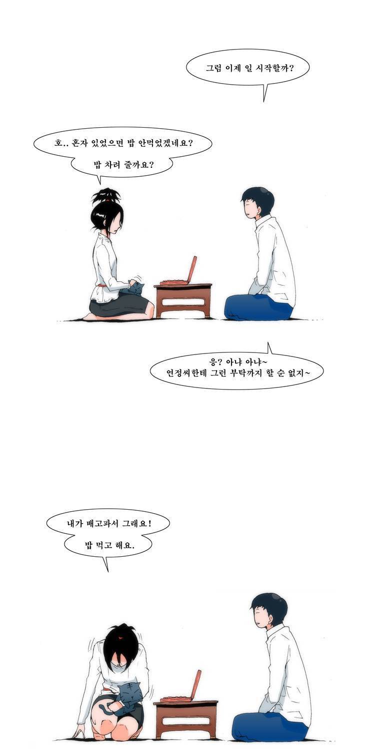 보지 못하고 듣지 못하고 사랑해 8화 6