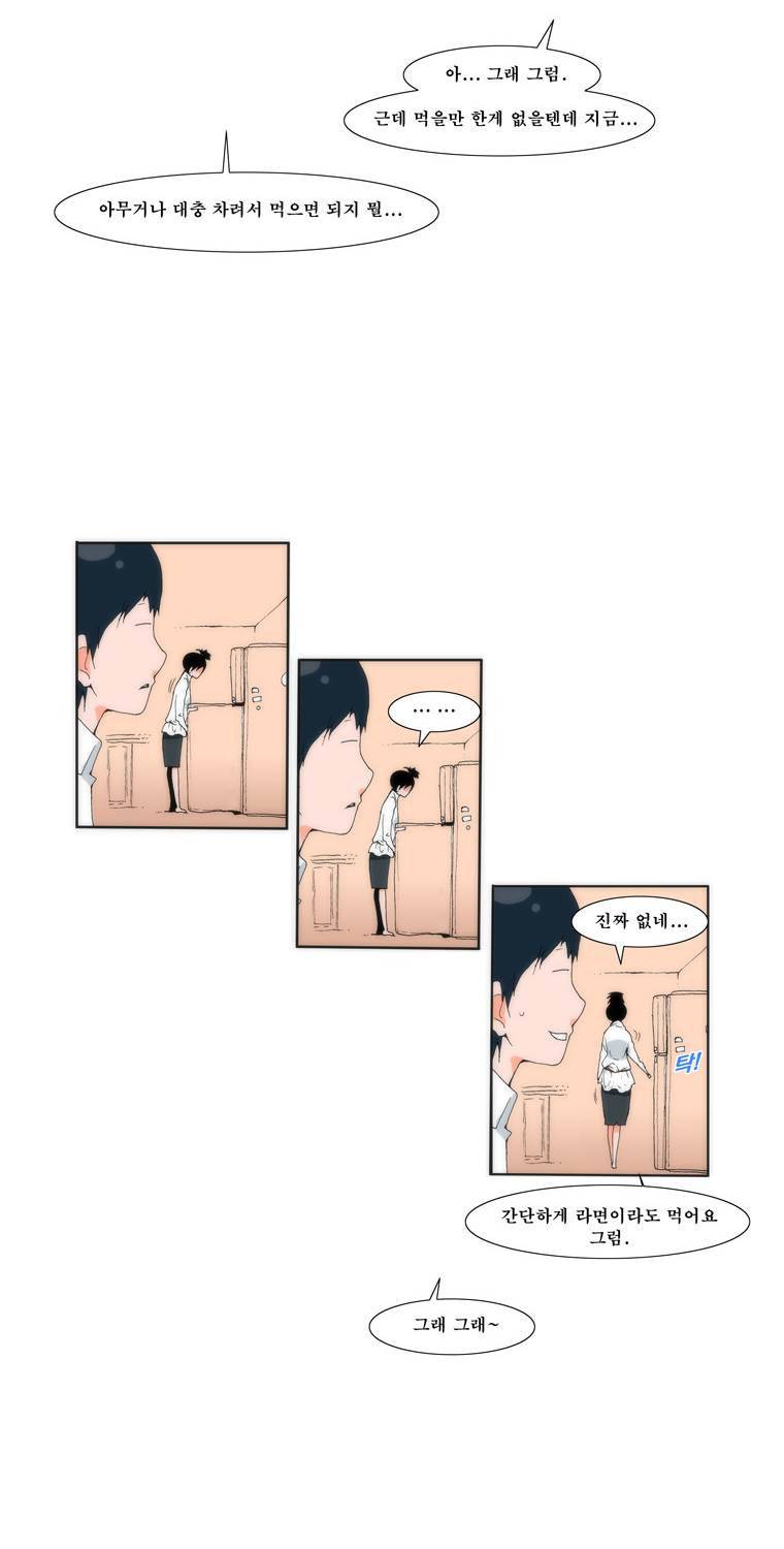 보지 못하고 듣지 못하고 사랑해 8화 7