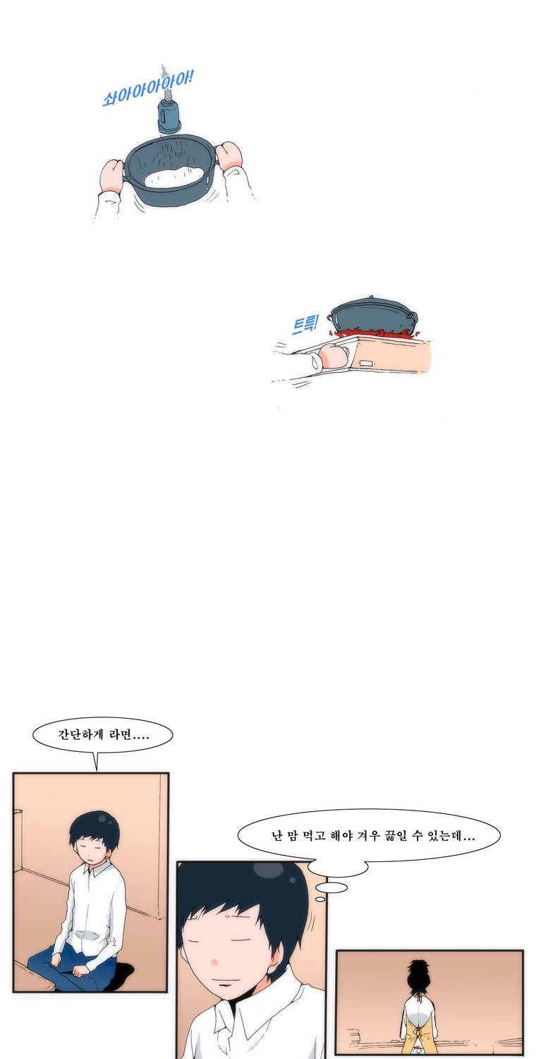 보지 못하고 듣지 못하고 사랑해 8화 9