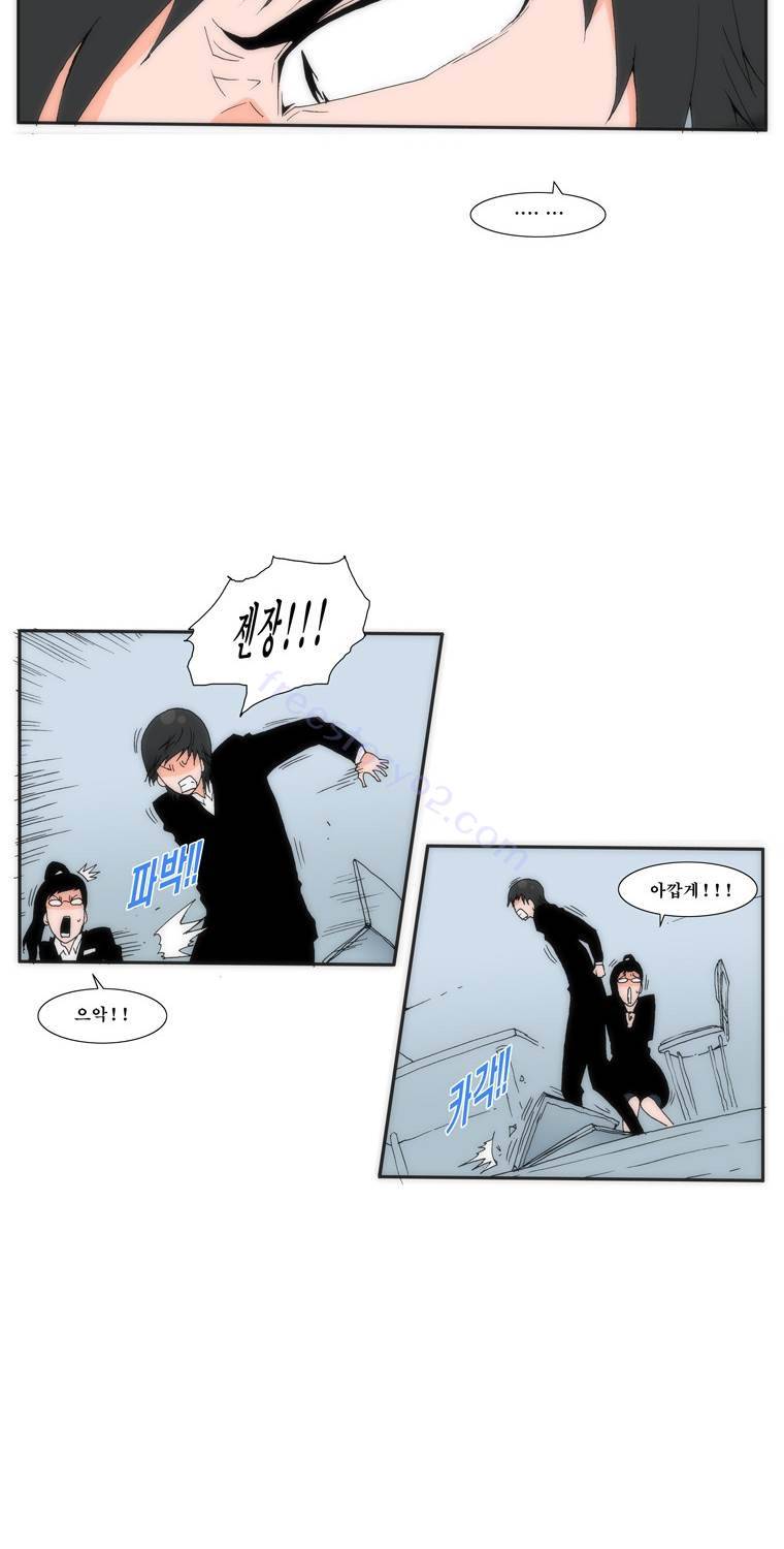 보지 못하고 듣지 못하고 사랑해 18화 7