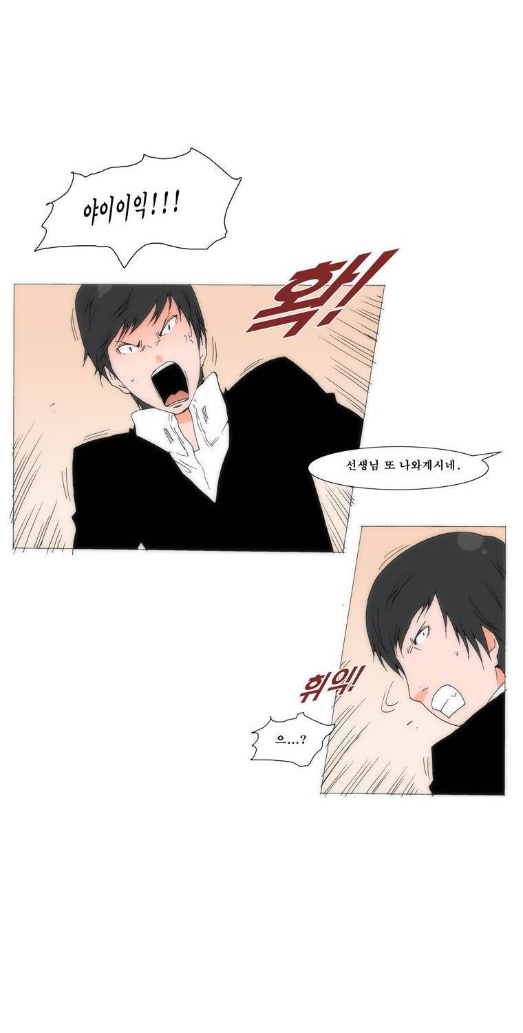 보지 못하고 듣지 못하고 사랑해 28화 4