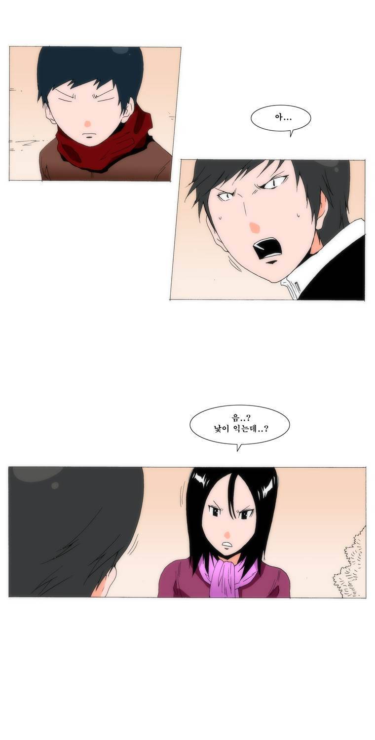 보지 못하고 듣지 못하고 사랑해 28화 6