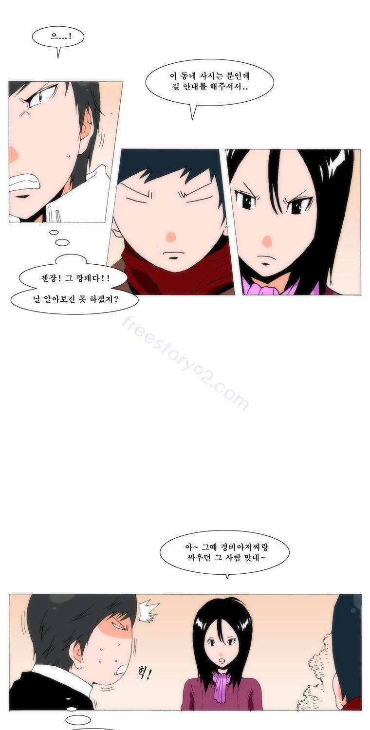 보지 못하고 듣지 못하고 사랑해 28화 7