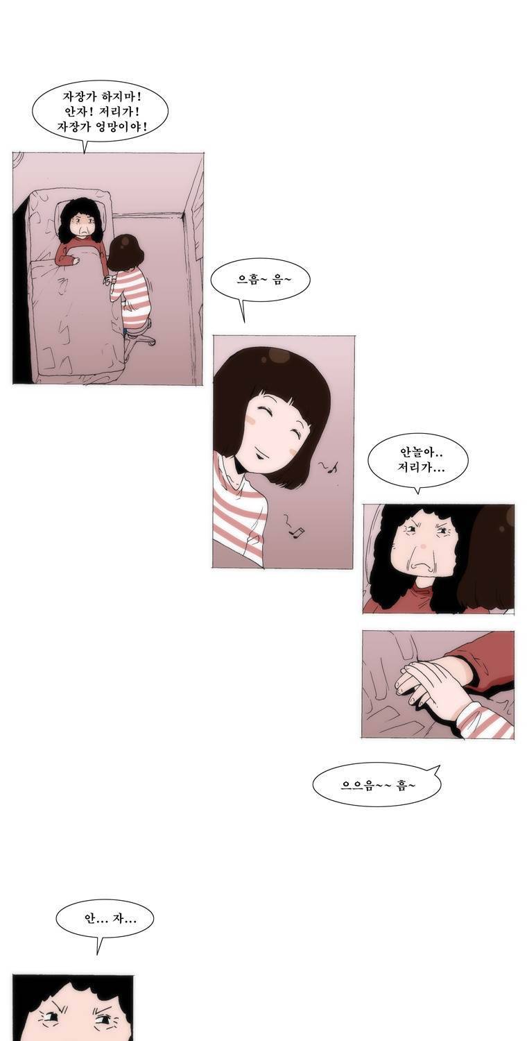 보지 못하고 듣지 못하고 사랑해 38화 3