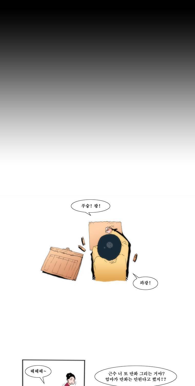 보지 못하고 듣지 못하고 사랑해 38화 6