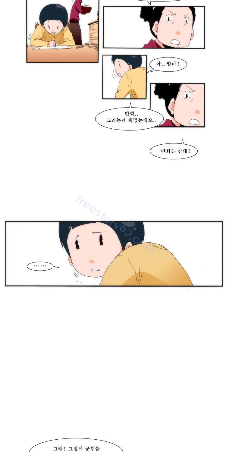 보지 못하고 듣지 못하고 사랑해 38화 7