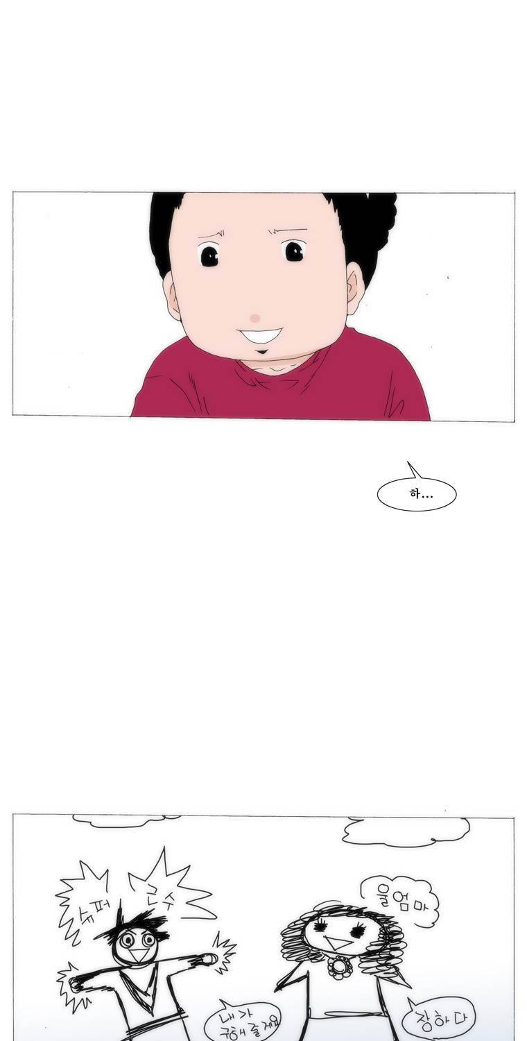 보지 못하고 듣지 못하고 사랑해 38화 11