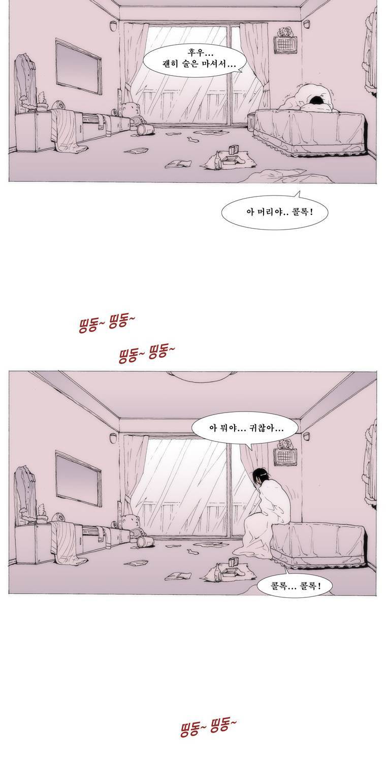보지 못하고 듣지 못하고 사랑해 48화 2