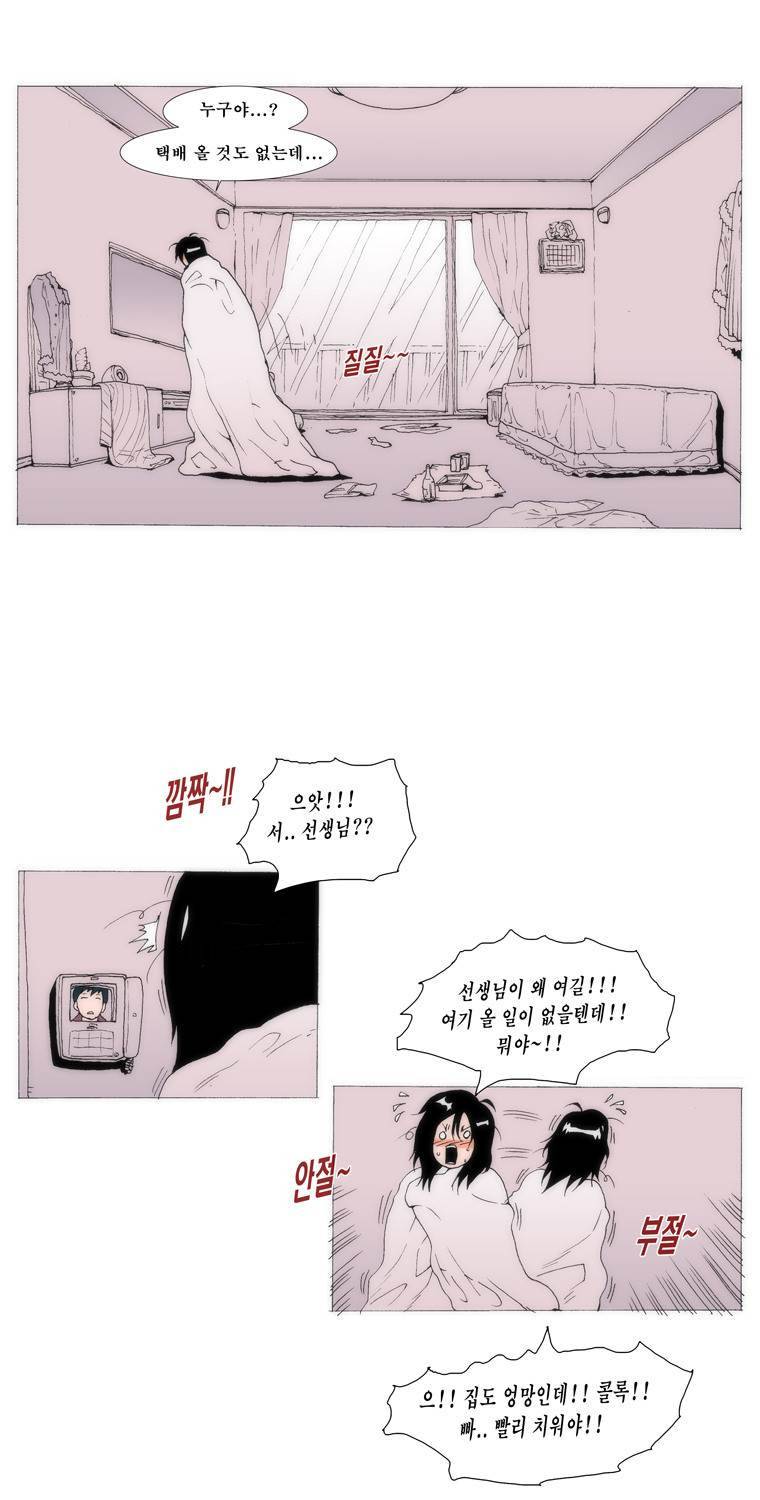 보지 못하고 듣지 못하고 사랑해 48화 3